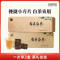 bamatea 八马茶业 白茶 贡眉 2020年 2盒