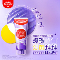 Colgate 高露洁 色修美白牙膏90g*3深层去烟渍亮白牙齿清新口气