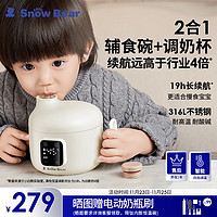 Bear 小熊 小白熊SnowBear婴儿辅食碗宝宝316L智能恒温辅食碗6022