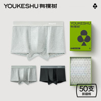 YOUKESHU 50支棉男士内裤棉裆抗菌四角裤透气短裤浅麻灰+中麻灰+深麻黑L 2XL