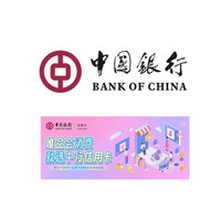 今日好券|11.30上新：周六好券速领！中行X唯品会双十二享10元优惠，农业银行抽6元刷卡金券～
