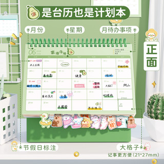 咔巴熊 Kabaxiong台历2025年可爱卡通日历摆件桌面创意卡通自律打卡记事