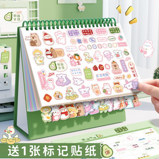 咔巴熊 Kabaxiong台历2025年可爱卡通日历摆件桌面创意卡通自律打卡记事