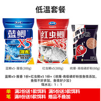 龙王恨(LOONVA) 鱼饵 野战蓝鲫X5青春版休闲野钓腥香饵料鲫鱼鲤鱼草鱼老三样窝料 低温套餐【共660g/3包】