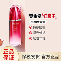 SHISEIDO 资生堂 红腰子紧致保湿补水面部修复红研肌底精华露75ml