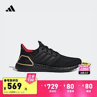 adidas 阿迪达斯 ULTRABOOST 20 男女跑步鞋