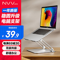 NVV NP-6W 笔记本支架