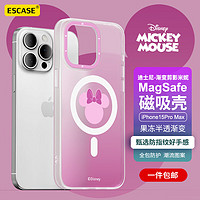 ESCASE 适用苹果15ProMax手机壳磁吸iPhone15PM保护套MagSafe充电防摔半透渐变磨砂防指纹迪士尼渐变米妮