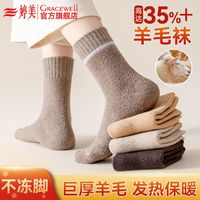 婷美羊毛袜厚袜子男加厚加绒秋冬季保暖毛圈袜女中筒超厚羊绒冬天