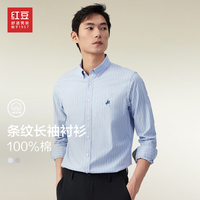 红豆长袖衬衫男全棉柔软舒适条纹简约纯棉衬衣男 B1蓝条 175/92A