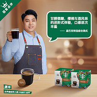 移动端、京东百亿补贴：STARBUCKS 星巴克 多趣酷思胶囊咖啡 冷萃NDG冰美式大杯卡布奇诺拿铁焦糖 特选综合 102g/盒