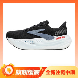 BROOKS 布鲁克斯 Glycerin max 超级甘油 中性跑鞋