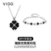 VIGG JEWELRY VIGG幸运四叶草925银轻奢手链女 四叶草套装