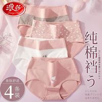 浪莎女士内裤女纯棉裆高腰无痕收腹4条装大码提臀性感少女三角短裤头 652条纹+字母+大爱心+小爱心 4条 180/105（XXXL）160-170斤
