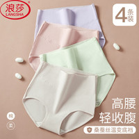 浪莎女士内裤女纯棉裆高腰无痕收腹4条装大码提臀性感少女三角短裤头 61804色 4条 170/95(XL)115-140斤