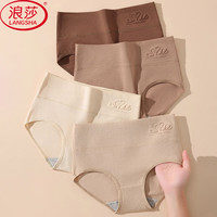 浪莎女士内裤女纯棉裆高腰无痕收腹4条装大码提臀性感少女三角短裤头 6303中咖+杏色+肤色+驼色 4条 185/（XXXXL）175-195斤