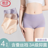 浪莎女士内裤女纯棉裆高腰无痕收腹4条装大码提臀性感少女三角短裤头 6147肤色+粉色+灰色+紫罗兰 4条 170/95(XL)115-140斤