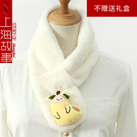 上海故事围巾 圣诞围巾女秋冬季儿童百搭仿獭兔毛可爱少女加厚保暖毛毛绒围脖 香蕉 奶白 70cm*10cm