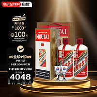 MOUTAI 茅台 飞天 53度 酱香型白酒 500ml*2 海外版送礼袋年货送礼