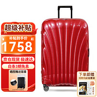 Samsonite 新秀丽 时尚贝壳箱 旅行箱 30英寸