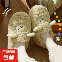 APCANS可爱卡通棉拖鞋女冬季居家室内厚底防滑保暖包跟棉鞋男小羊 绿色 38-39