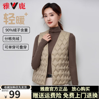 雅鹿【深V领】轻薄羽绒马甲女2024时尚大衣内搭新标鸭绒马夹背心 卡其色 M【100-115斤】