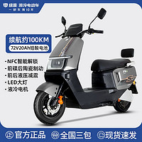 百亿补贴：LUYUAN 绿源 S16 电动摩托车 72V 长续航高速大功率电瓶车