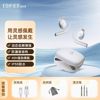 EDIFIER 漫步者 X Fit开放式蓝牙耳机运动跑步长续航双MIC通话降噪苹果耳机