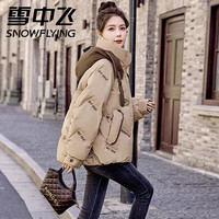 雪中飞 SNOWFLYING羽绒女短款2024冬小个子时尚洋气宽松设计感高端加厚 奶咖色 S