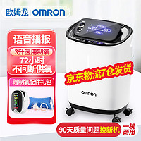 OMRON 欧姆龙 3L升医用制氧机 KJR-Y317W（带雾化）