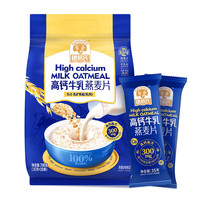 SHEGURZ 高钙牛乳燕麦片700g