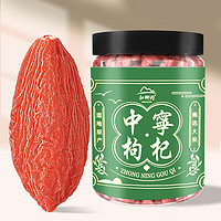 宁夏枸杞 红枸杞 头茬新货 特级250g