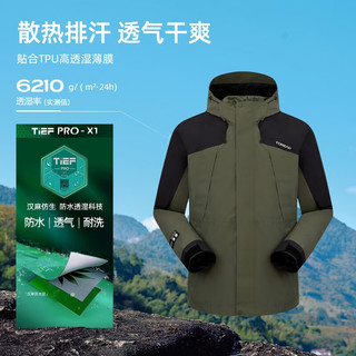 探路者（TOREAD）三合一冲锋衣套羽绒户外休闲登山露营防水男女款外套2024 松绿黑色 S