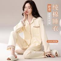 【100%纯棉】秋冬开衫长袖睡衣女士家居服女舒适可外穿套装