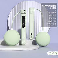 Keep 充电款跳绳 成人健身专用减肥健身家用器材