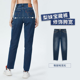 Levi's李维斯女士牛仔裤BF风宽松锥形裤男友裤梨型身材哈伦裤