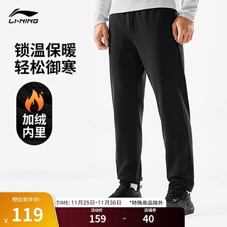 LI-NING 李宁 摇粒绒保暖直筒卫裤运动裤男24秋季新款健身多元百搭长裤AKLUB45