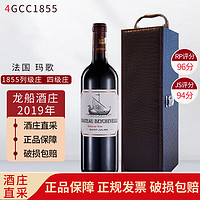 龙船酒庄（CHATEAU BEYCHEVELLE）龙船庄园红酒法国波尔多干红葡萄酒Beychevelle 大龙船酒庄 龙船正牌 *1瓶