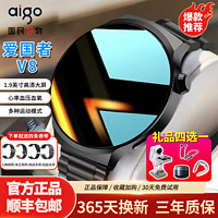 aigo 爱国者 2024新款爱国者V8PROMAX旗舰版蓝牙电话智能手表NFC门禁导航运动