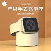 Apple/iwatch通用苹果手表支架充电器底座收纳创意