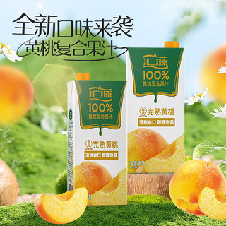 汇源100%果汁 黄桃复合果汁 1L*5盒 礼盒装 黄桃复合果汁 1L*5盒