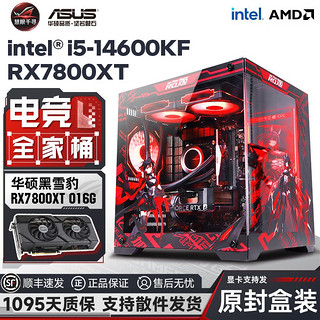 百亿补贴：ASUS 华硕 6750GRE 10G/12400F/i5 12600KF主机电脑2K游戏台式diy组装机