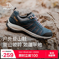 PELLIOT 伯希和 户外登山徒步鞋11941919男款