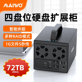 MAIWO 麦沃 四盘位硬盘阵列盒raid usb3.1固态机械Type-C外接盒 K35274A