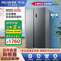 百亿补贴：MELING 美菱 BCD-435WPCX 风冷对开门冰箱 435L 钛灰