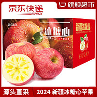 AKSU APPLE 阿克苏苹果 新疆冰糖心苹果特大果10斤装 85-90mm