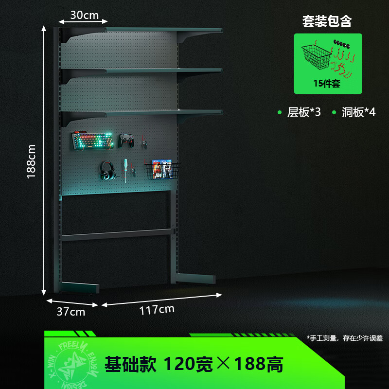 乘胜 X-Win电脑桌书桌架免打孔洞洞板置物架收纳架展示架自由拼装架 加固款1.2米基础版 白色