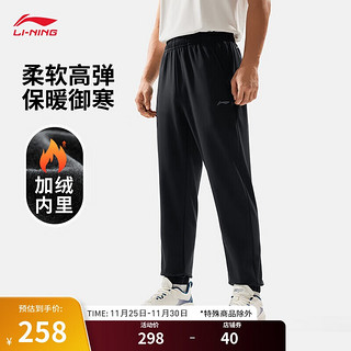 LI-NING 李宁 加绒保暖束脚运动长裤男子24秋冬健身休闲百搭裤子AYKU523