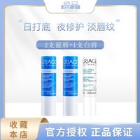 依泉Uriage 保湿滋润轻薄防干裂唇膜淡化唇纹润唇膏4g蓝白管3支装