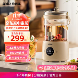 SCHLOB 恒温多功能养生壶  乳白色 2.8L